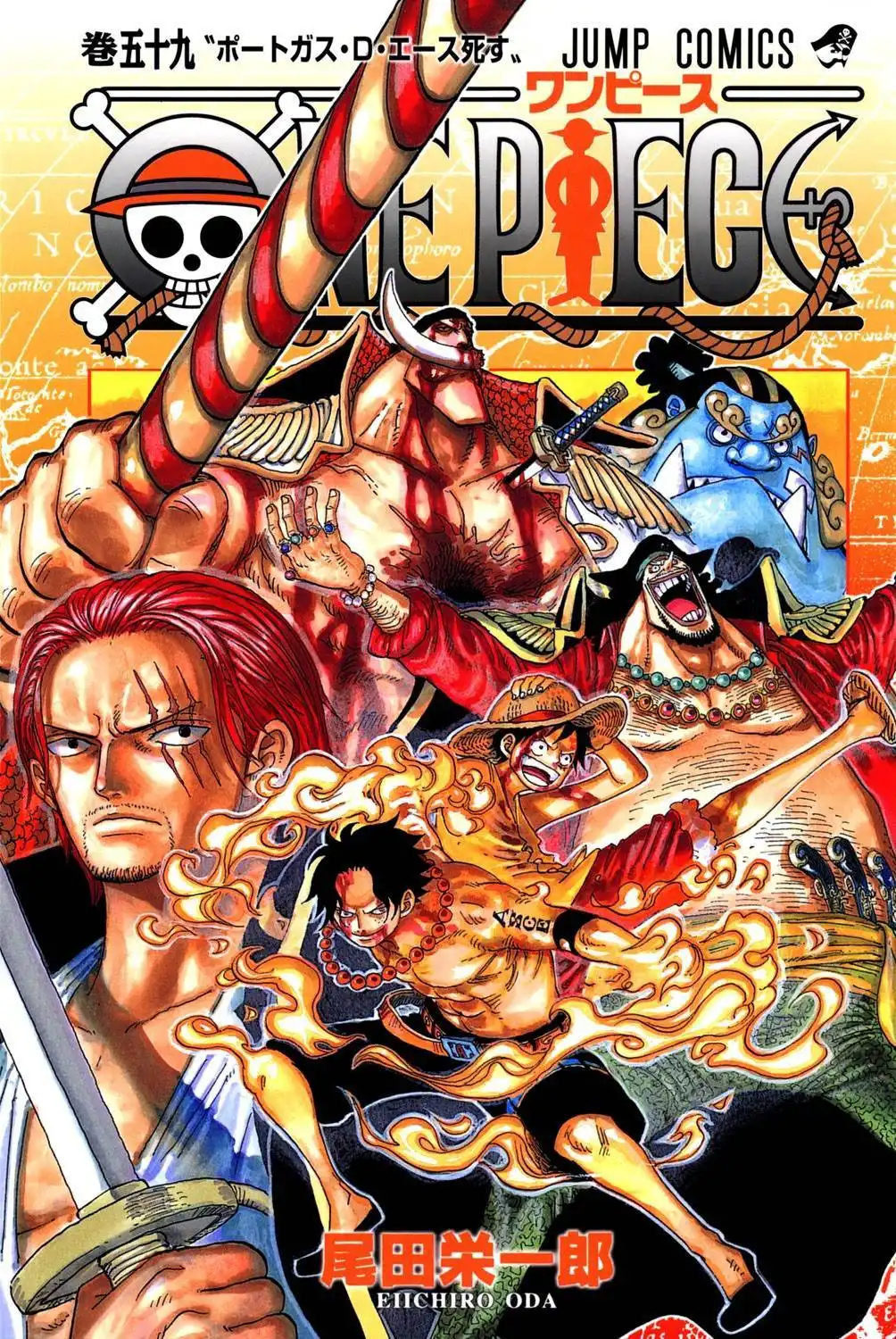 One Piece - Digital Colored Comics Chapter 574 1